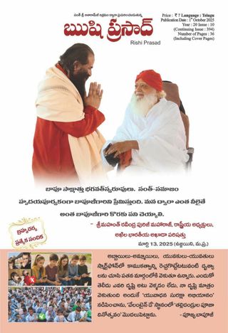 Rishi Prasad Telugu