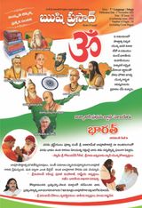 Rishi Prasad Telugu