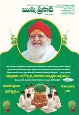Rishi Prasad Telugu