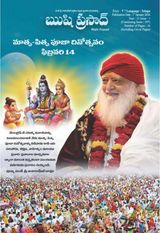 Rishi Prasad Telugu