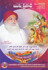 Rishi Prasad Telugu