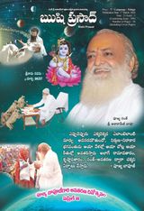 Rishi Prasad Telugu