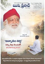 Rishi Prasad Telugu