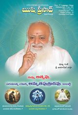 Rishi Prasad Telugu