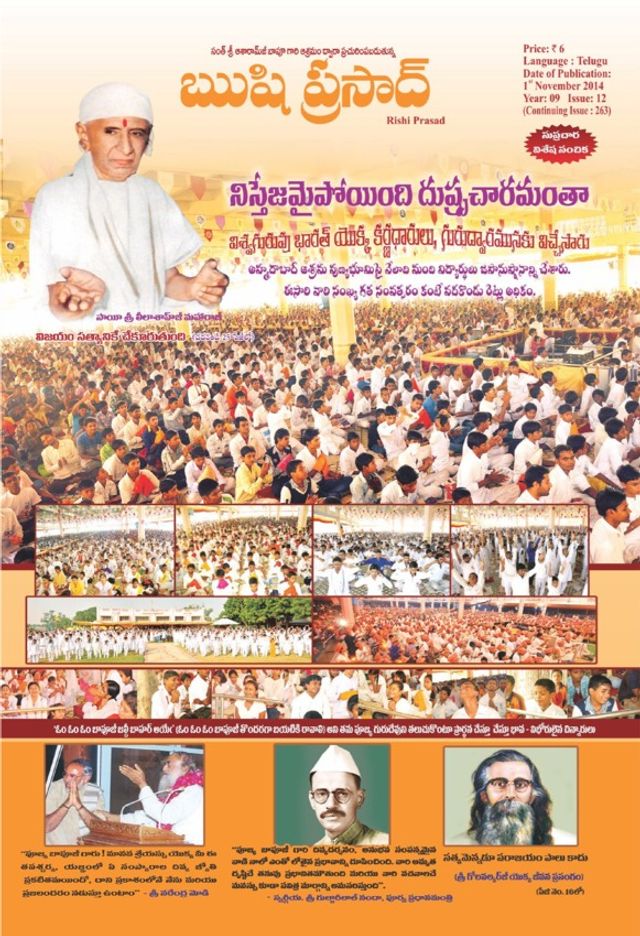 Rishi Prasad Telugu