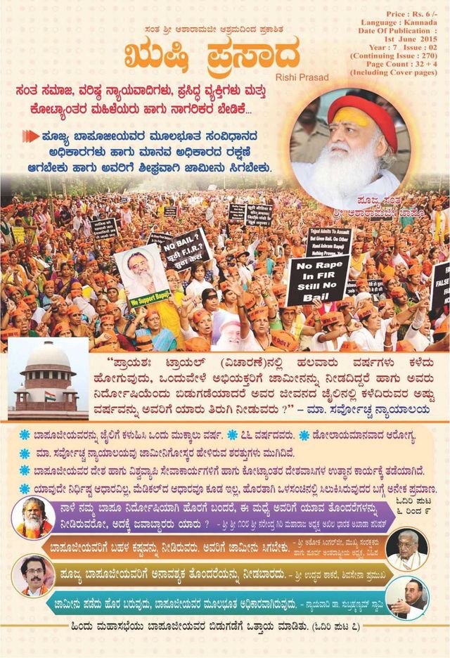 Rishi Prasad Kannada