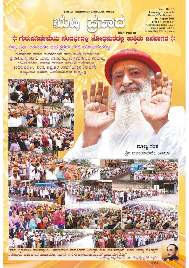 Rishi Prasad Kannada