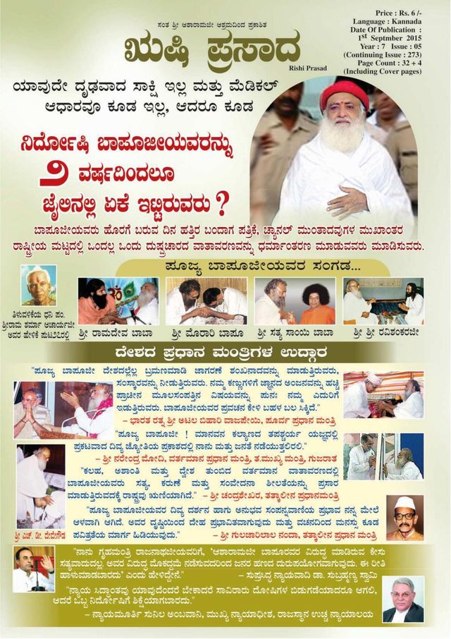 Rishi Prasad Kannada