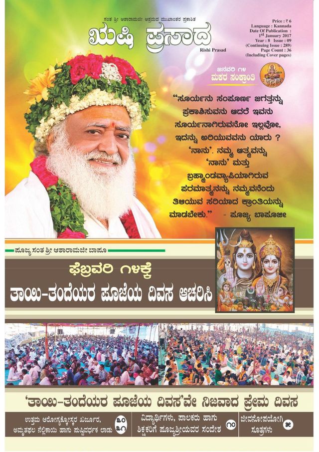 Rishi Prasad Kannada