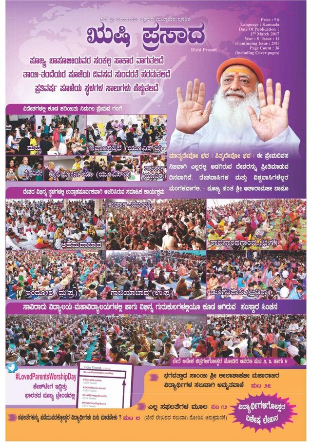 Rishi Prasad Kannada