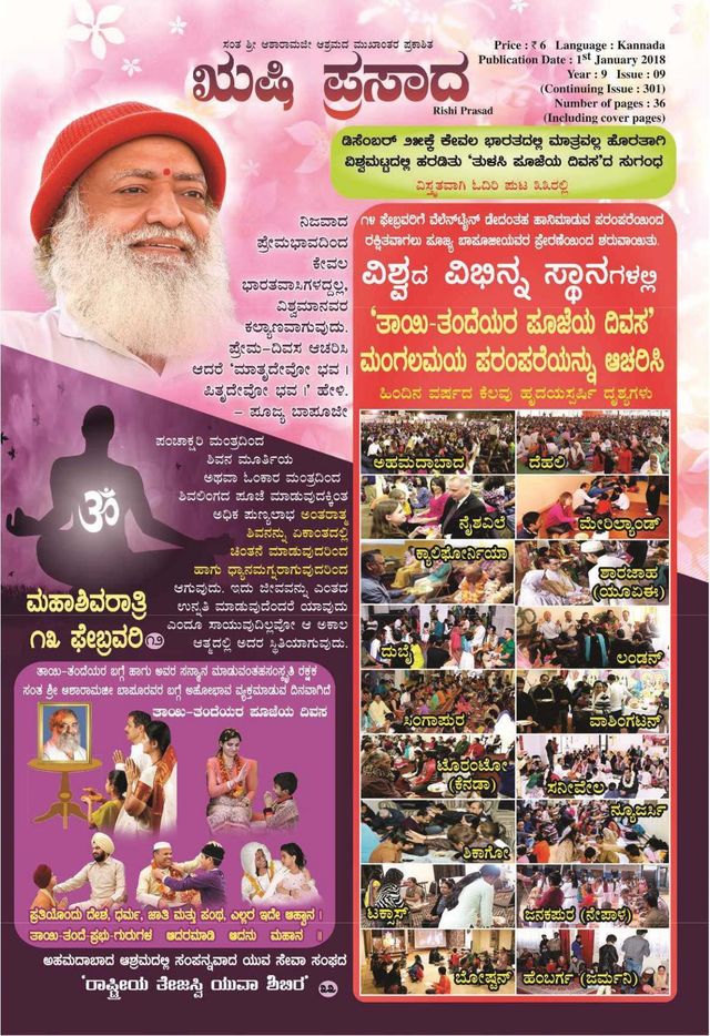 Rishi Prasad Kannada