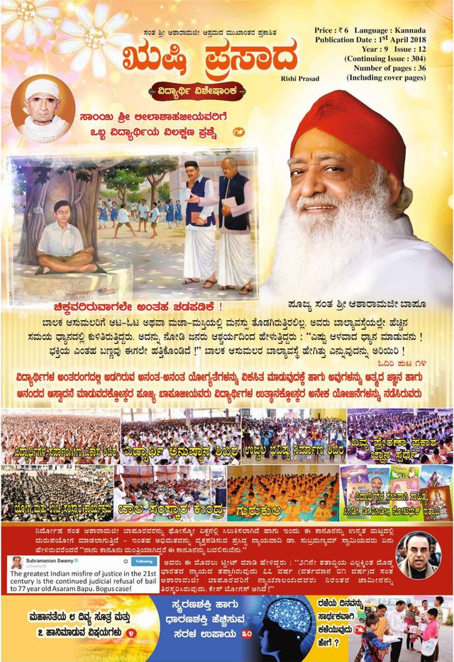 Rishi Prasad Kannada