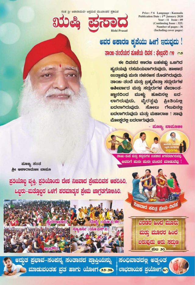 Rishi Prasad Kannada