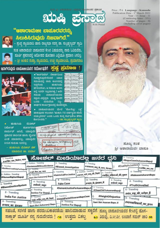 Rishi Prasad Kannada