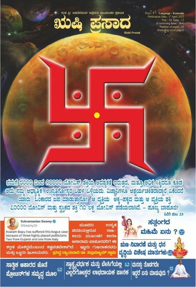 Rishi Prasad Kannada