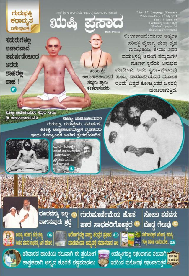 Rishi Prasad Kannada