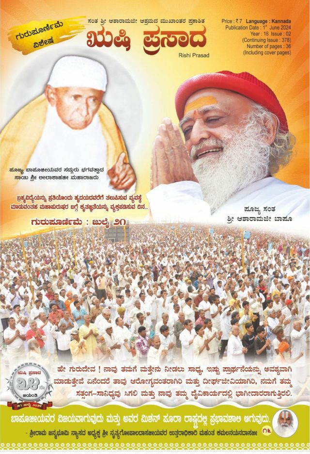 Rishi Prasad Kannada
