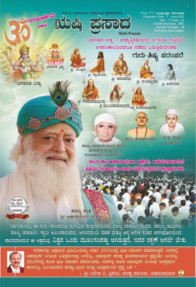 Rishi Prasad Kannada