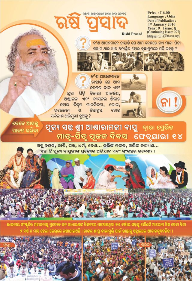 Rishi Prasad Odia