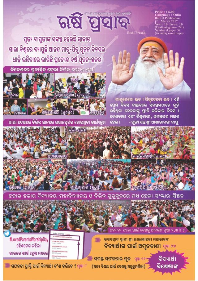 Rishi Prasad Odia