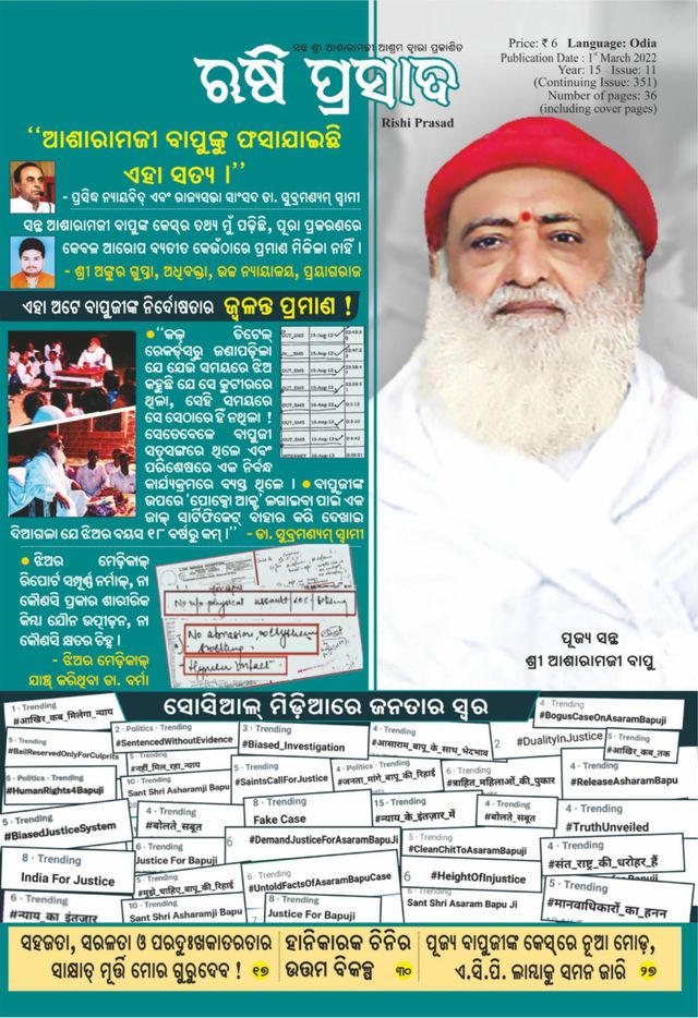 Rishi Prasad Odia