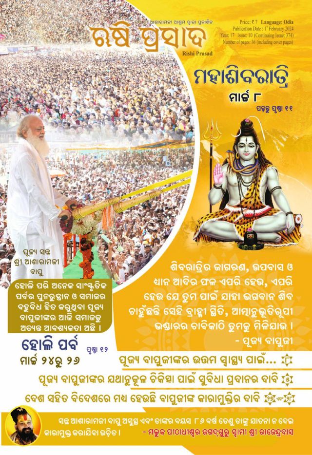 Rishi Prasad Odia