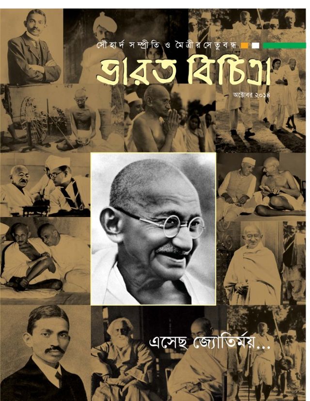 Bharat Bichitra