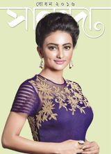 September 15 2016 Special Issue