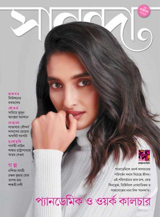 SANANDA