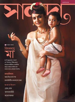 SANANDA