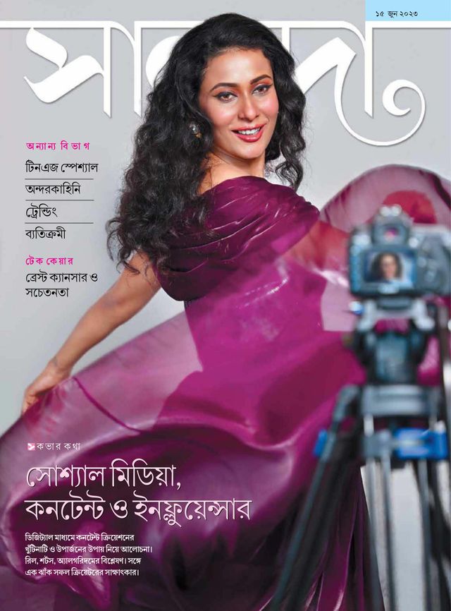 Go Unlimited with Magzter GOLD