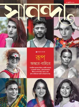 SANANDA