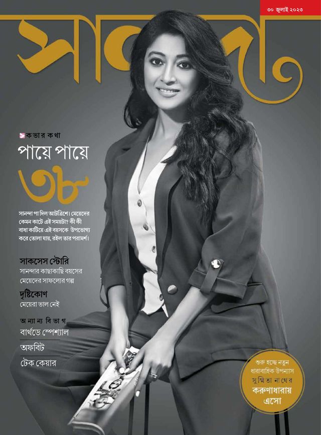 Go Unlimited with Magzter GOLD