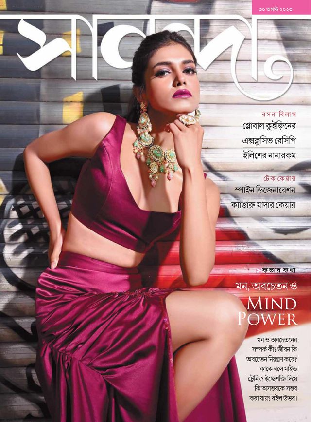 Go Unlimited with Magzter GOLD