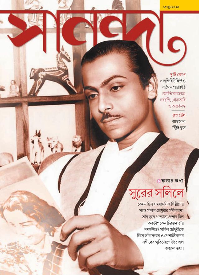 SANANDA