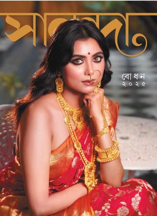 SANANDA