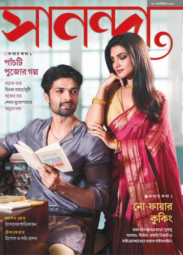 Go Unlimited with Magzter GOLD