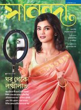 SANANDA