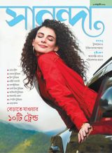 SANANDA