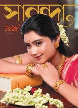 SANANDA