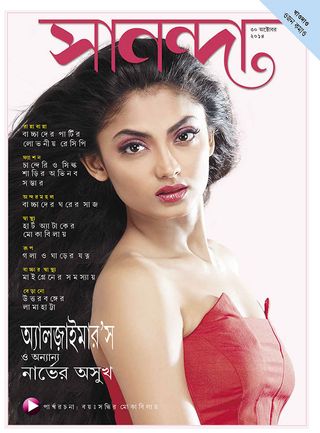 SANANDA Magazine October 30, 2014 issue Get your digital copy