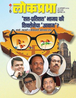 Lokprabha Magazine - April 15, 2022 Lokprabha Magazine Cover - April 15, 2022 Edition