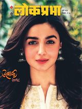 Diwali 2018