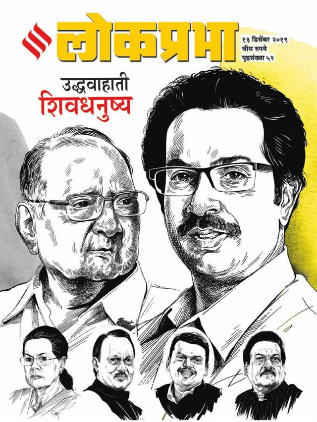 Lokprabha