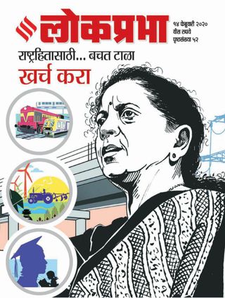 Lokprabha Magazine - April 15, 2022 Lokprabha Magazine Cover - April 15, 2022 Edition