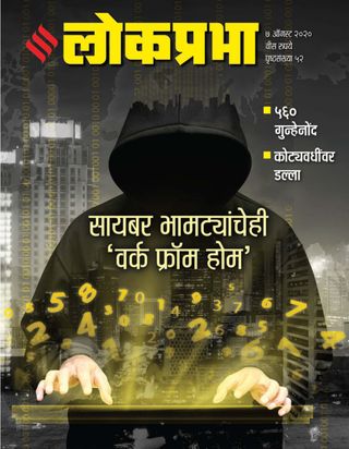Lokprabha Magazine - April 15, 2022 Lokprabha Magazine Cover - April 15, 2022 Edition