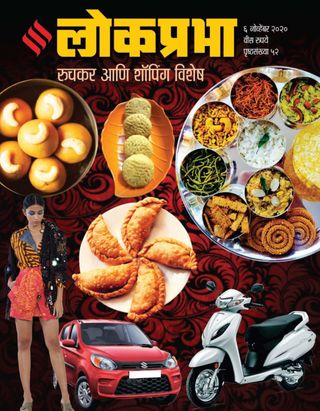 Lokprabha Magazine - April 15, 2022 Lokprabha Magazine Cover - April 15, 2022 Edition
