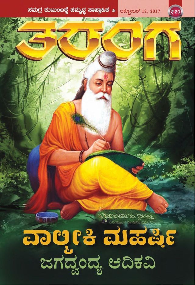 Taranga
