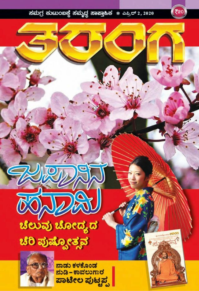 Taranga