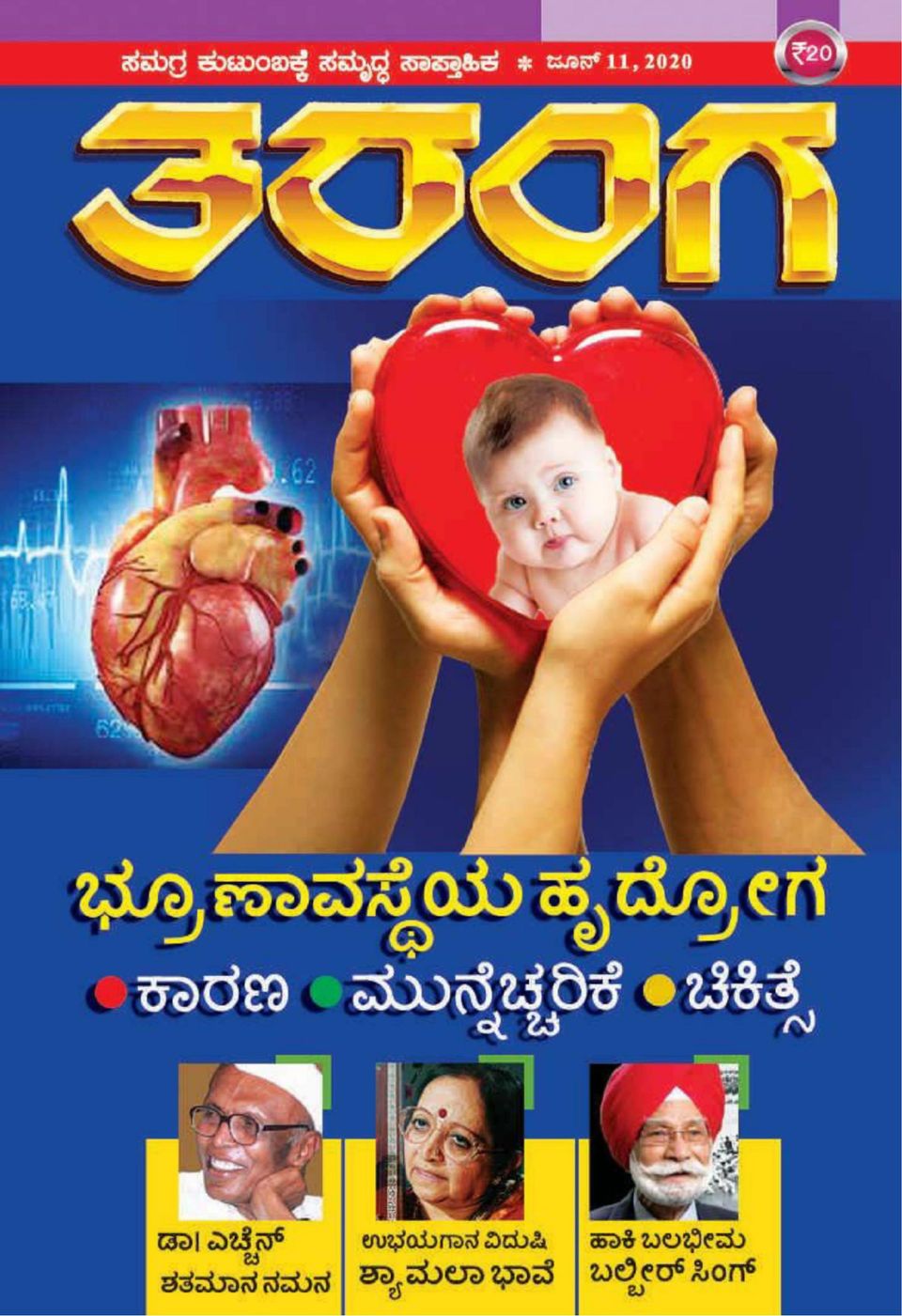 taranga magazine subscription
